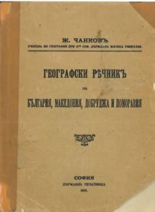 Книги и четива